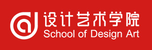 设计艺术学院