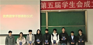 管理学院召开第五届分团委学生会...